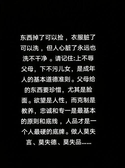 做人人品很重要的句子，人品决定命运，做人品重要——简述人品在生活中的重要性。  第1张