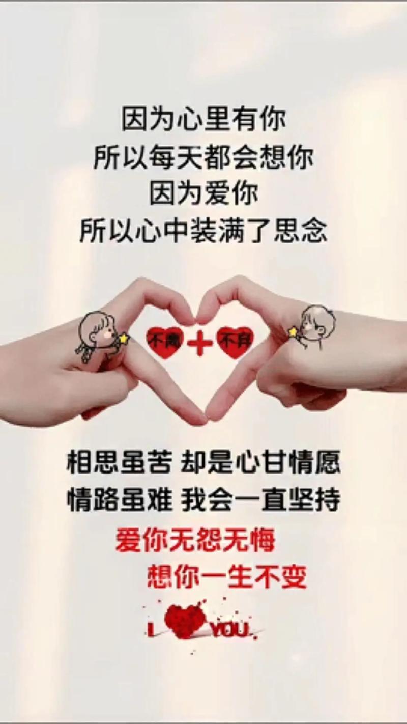 爱你爱到心里面 第1张 爱你爱到心里面 第1张