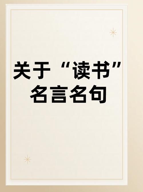 书的名言名句经典摘抄大全，书海名言名句经典摘抄大全  第1张