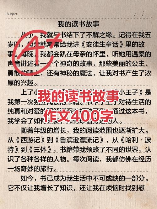 关于读书的故事，读书之旅，从故事中汲取智慧的力量  第1张