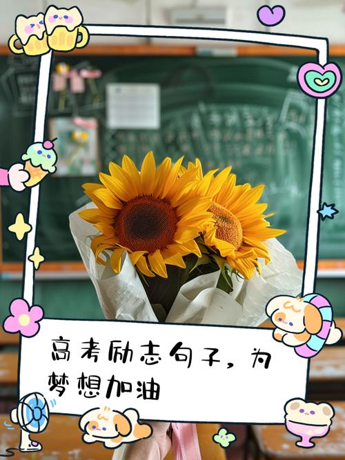 鼓励高三学生的励志话语，勇攀高峰，高三励志行，砥砺前行，成就辉煌未来  第1张