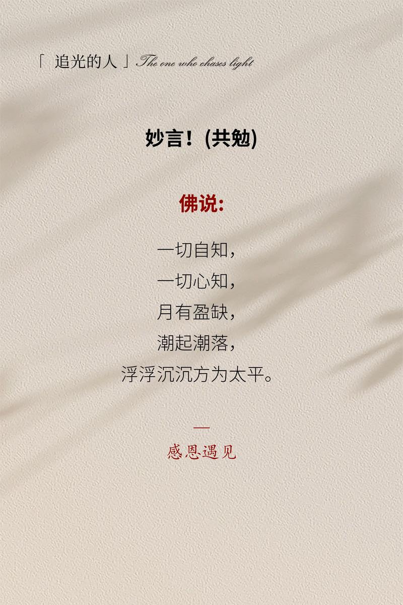 治愈人心的佛系句子，佛系治愈之语，温暖人心  第1张