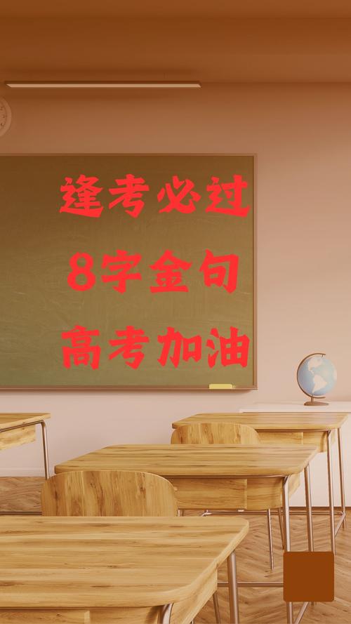 鼓励孩子高考冲刺的话，鼓励孩子高考冲刺的励志话语  第1张