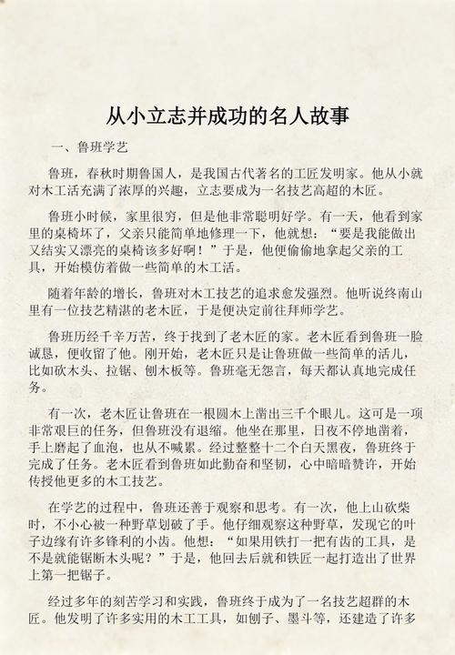 名人读书故事简短30字以内，名人读书故事简短，鲁迅苦读成书香。  第1张