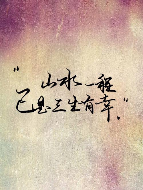 唯美情感语录,唯美情感,心之所向,情之所至的语录 第1张 唯美情感语录,唯美情感,心之所向,情之所至的语录 第1张