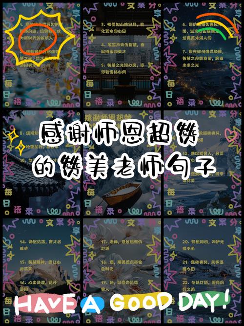 教师的名言名句，教师名言，启迪智慧，润泽心灵。  第1张