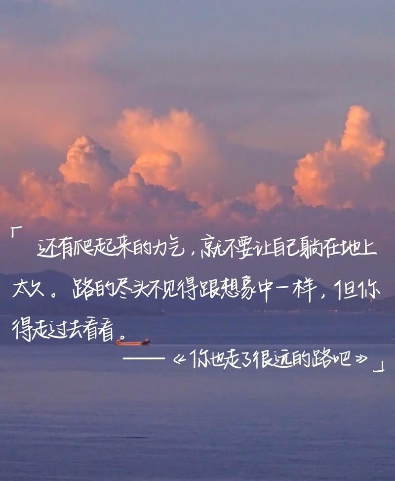 励志短文正能量，励志短文，传递正能量，激发无限潜能  第1张