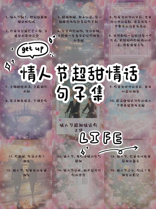 情人节经典佳句，情人节经典佳句精选  第1张