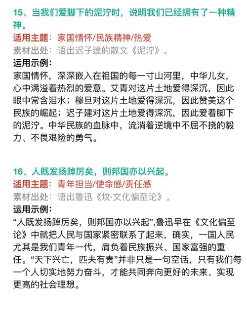 爱国名言警句,爱国名言警句,为中华之崛起而读书。 第1张 爱国名言警句,爱国名言警句,为中华之崛起而读书。 第1张