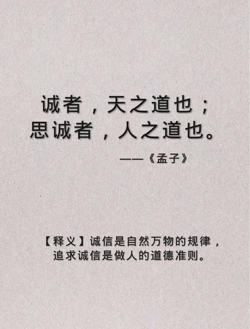 做人要诚信的句子经典语录,经典语录,做人要诚信的句子 第1张 做人要诚信的句子经典语录,经典语录,做人要诚信的句子 第1张