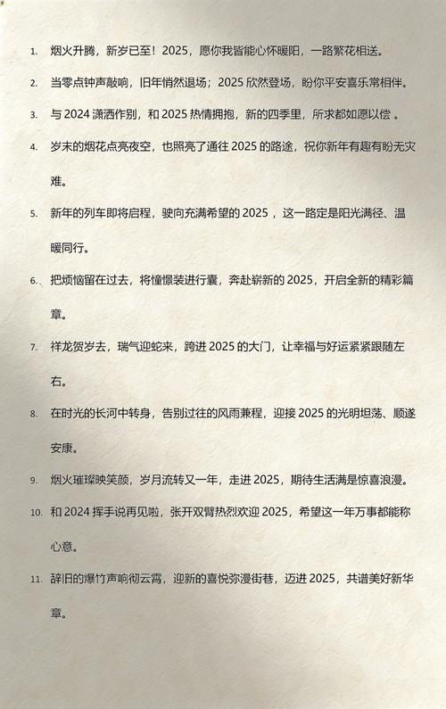 2025祝福最佳金句,2025年祝福金句精选 第1张 2025祝福最佳金句,2025年祝福金句精选 第1张