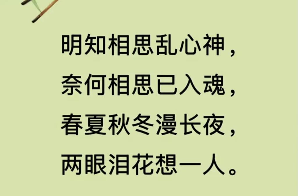 时光，忆相思  第1张