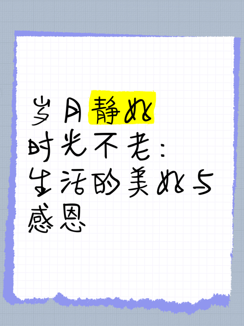 时光，桑不老  第1张