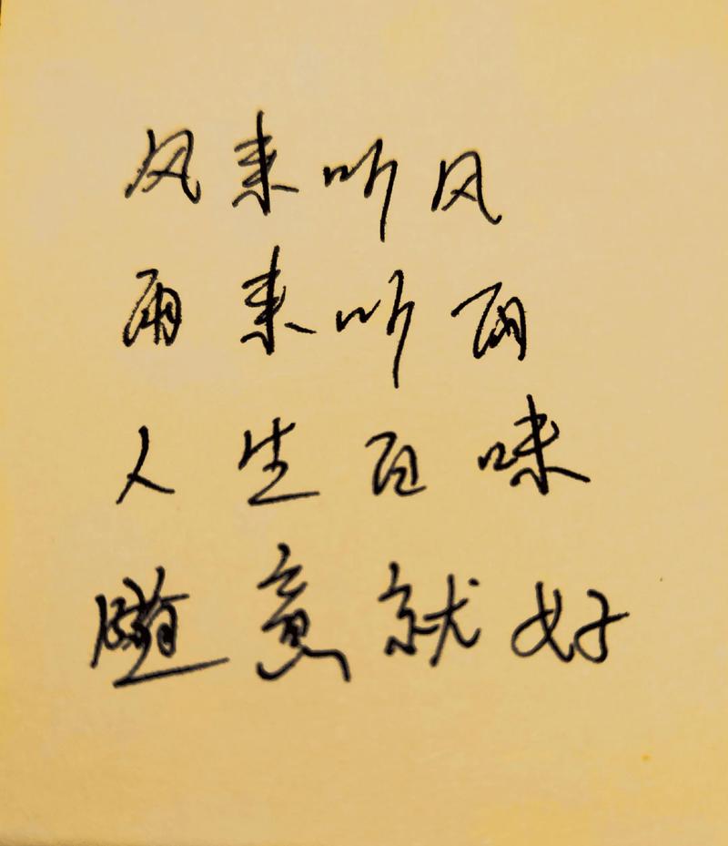 人生感悟的经典句子图片，人生感悟的经典句子与图片，领悟生活的智慧之美  第1张