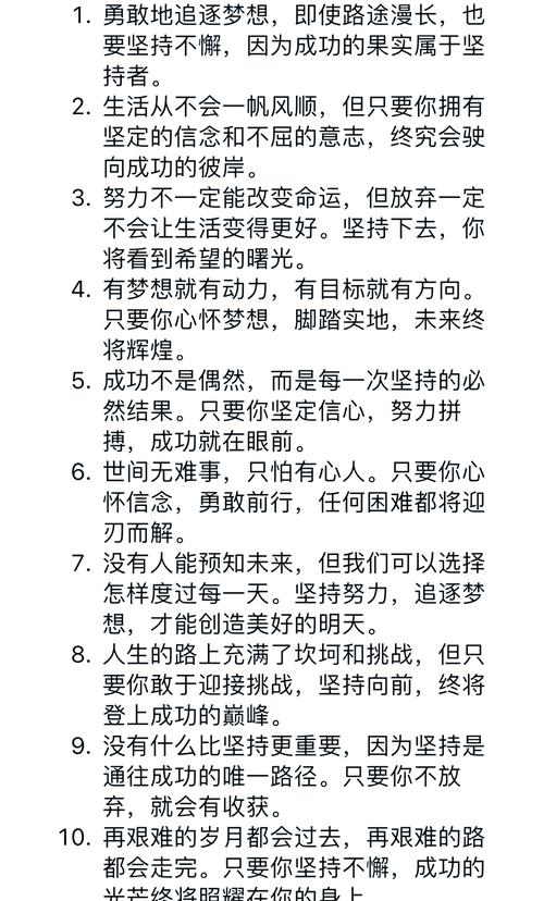 梦想励志短句，梦想启航，励志砥砺前行  第1张