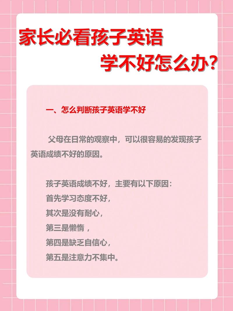 不会外语的家长怎样教幼儿学习 第1张 不会外语的家长怎样教幼儿学习 第1张