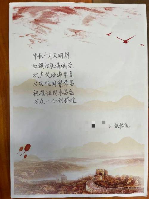 表达热爱祖国的诗句,表达热爱祖国的诗句,爱国心如磐石坚。 第1张 表达热爱祖国的诗句,表达热爱祖国的诗句,爱国心如磐石坚。 第1张