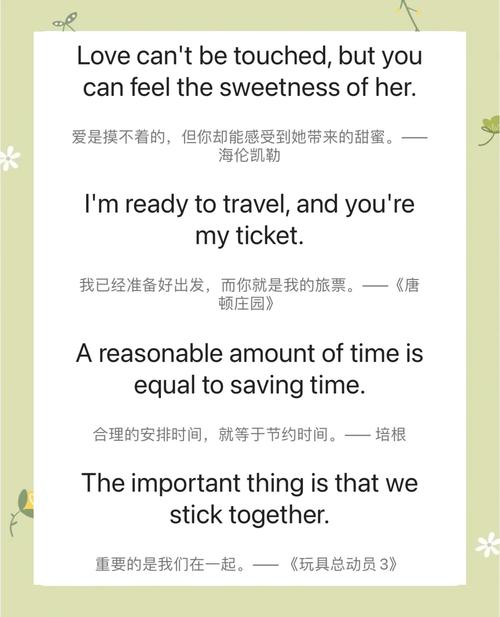 英语名句摘抄，英语名句摘抄，生命中的美好瞬间 - 精选英文句子集锦  第1张