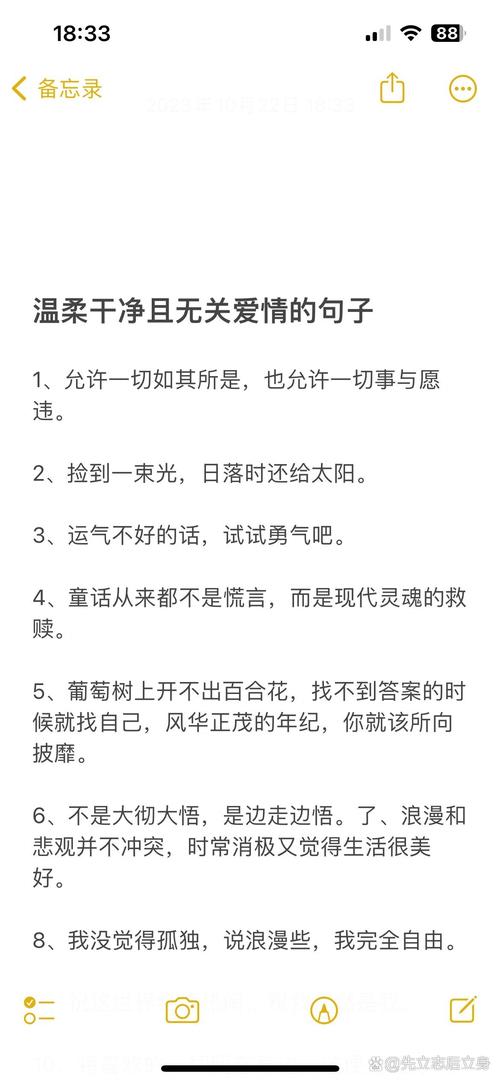 温柔干净无关爱情的句子，温柔的句子，无关爱情，却满含纯净与宁静。  第1张