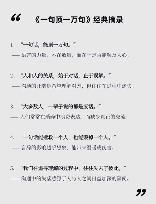 一句话经典句子，经典短句，一语中的，直击心灵。  第1张