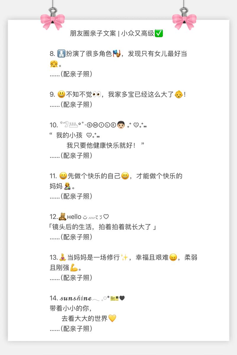 适合周末晒娃发朋友圈的句子  第1张