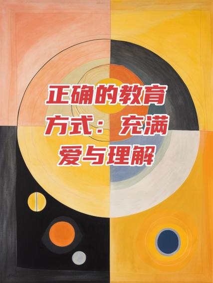 教育的意义在于理解和支持  第1张