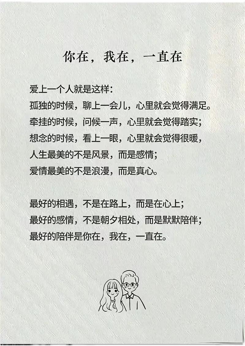 写给最爱的某人：爱你一辈子，想你一辈子  第1张