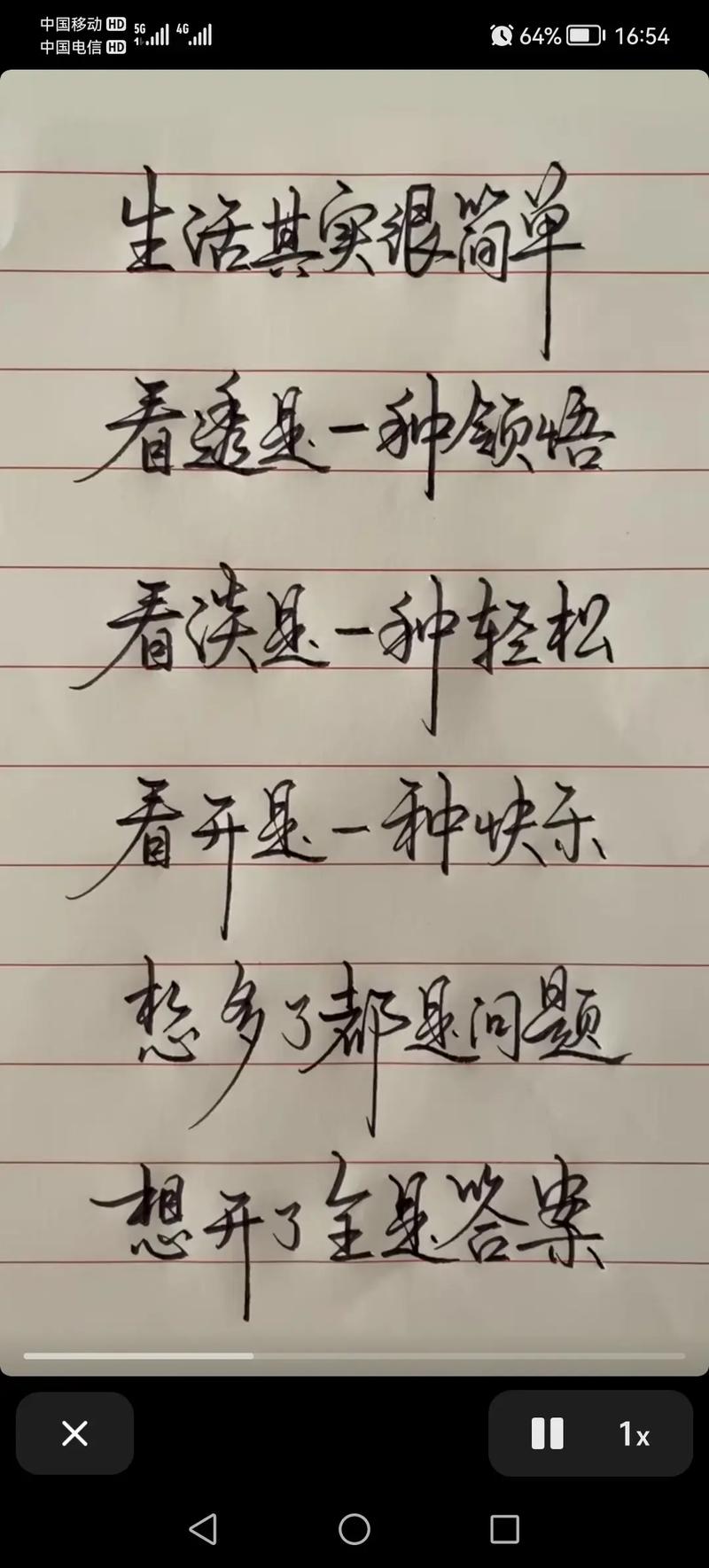 生活最真实的句子  第1张