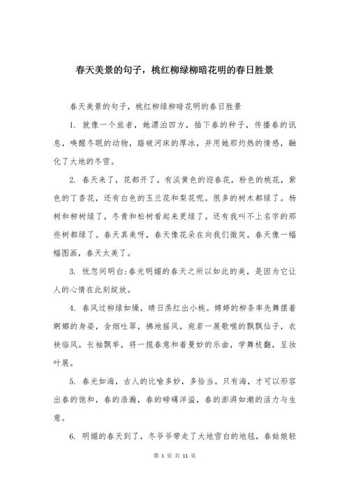 治愈心情的经典句子,精致唯美,温暖整个春天 第1张 治愈心情的经典句子,精致唯美,温暖整个春天 第1张