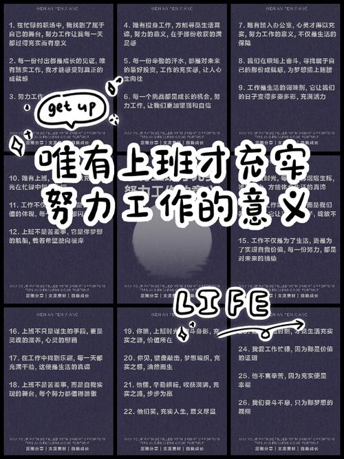 工作座右铭八个字,工作座右铭,勤奋致远,创新致胜。 第1张 工作座右铭八个字,工作座右铭,勤奋致远,创新致胜。 第1张