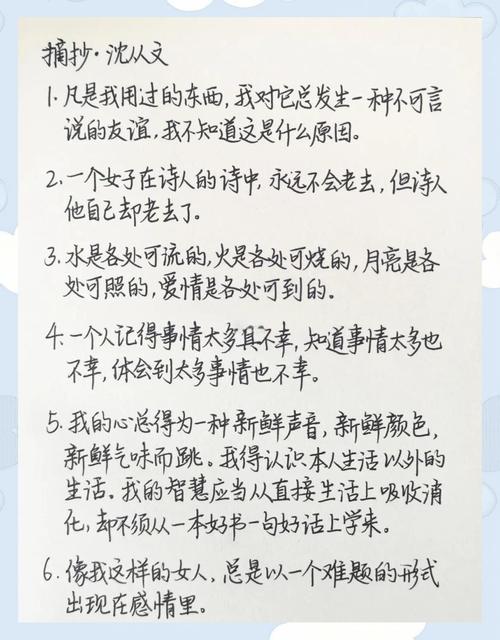 沈从文经典语录,沈从文经典语录精选 第1张 沈从文经典语录,沈从文经典语录精选 第1张