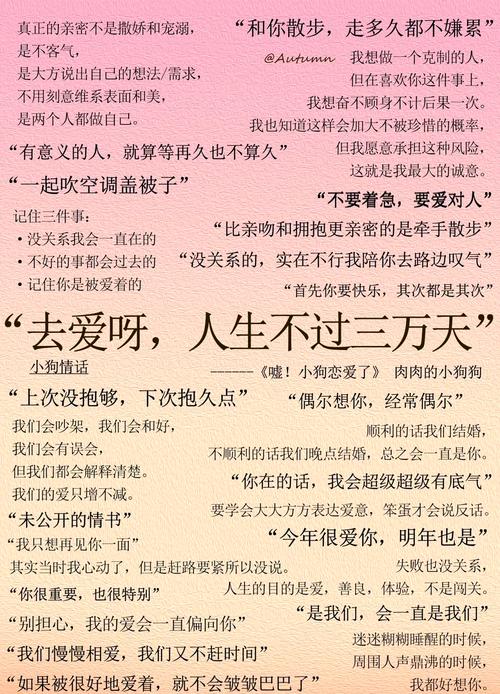 有深度的甜蜜表白情话,瞬间俘获女孩的芳心 第1张 有深度的甜蜜表白情话,瞬间俘获女孩的芳心 第1张