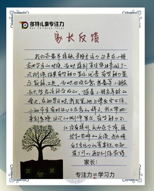 《父母话术训练手册》：家长要学会鼓励孩子！  第1张