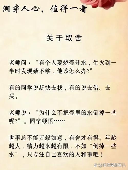 小故事大道理及感悟，小故事中的大道理与人生感悟  第1张