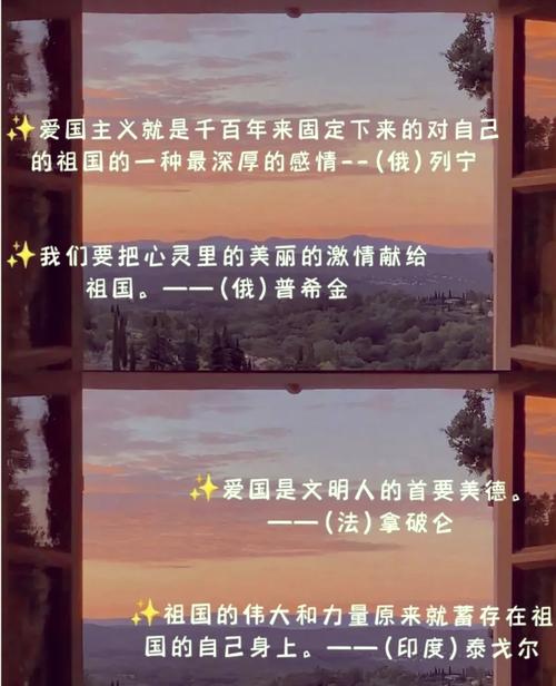 爱国名人名言,爱国名人名言精选 第1张 爱国名人名言,爱国名人名言精选 第1张