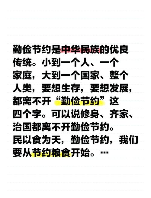 勤俭节约的名言，勤俭节约，传统美德的智慧名言  第1张