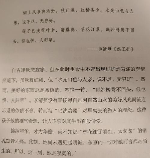 美文，斟满一盏秋光，落笔一页暗香  第1张