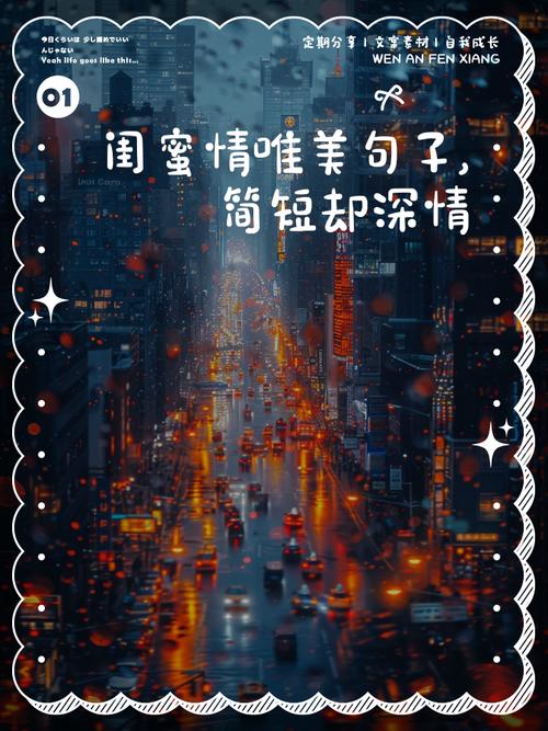 和姐妹一起走过的人生，20句走心文案感恩有你  第1张