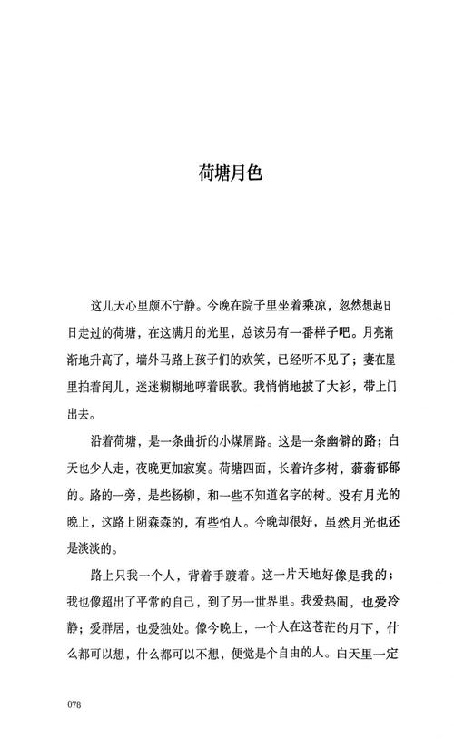 散文｜留得残荷听雨声，静待来年青绿时  第1张