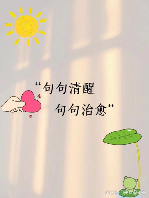 20句很火的治愈句子|活得太清醒,不是件浪漫的事 第1张 20句很火的治愈句子|活得太清醒,不是件浪漫的事 第1张