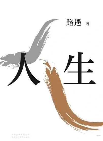 人生的独木桥 第1张 人生的独木桥 第1张