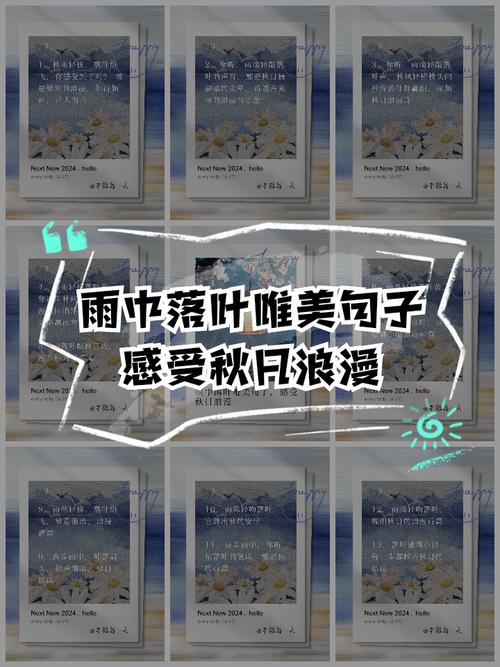 叶子20句经典人生感悟语句摘录（17）  第1张