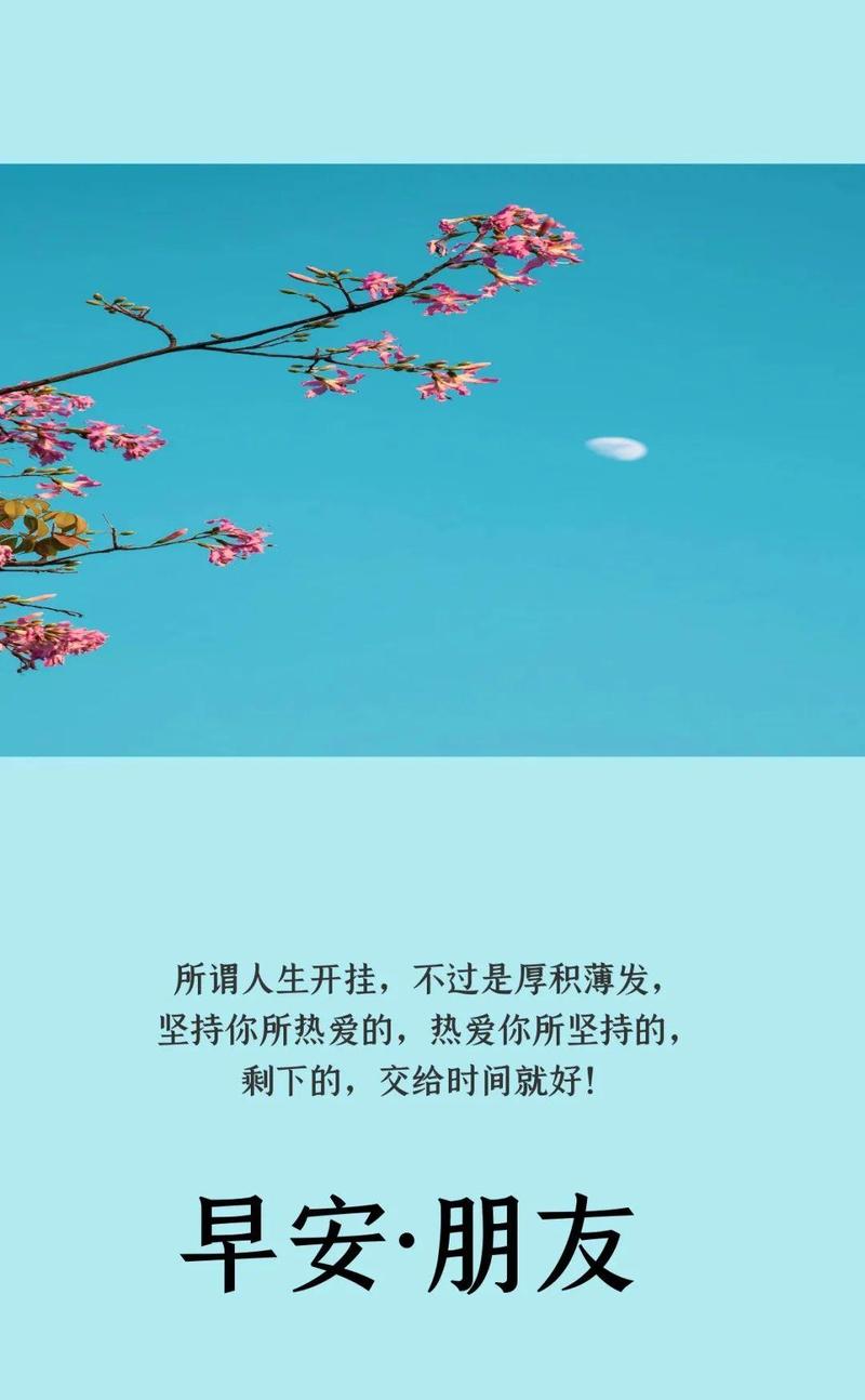 正能量的人生感悟短句,经典有韵味,句句都是精华 第1张 正能量的人生感悟短句,经典有韵味,句句都是精华 第1张