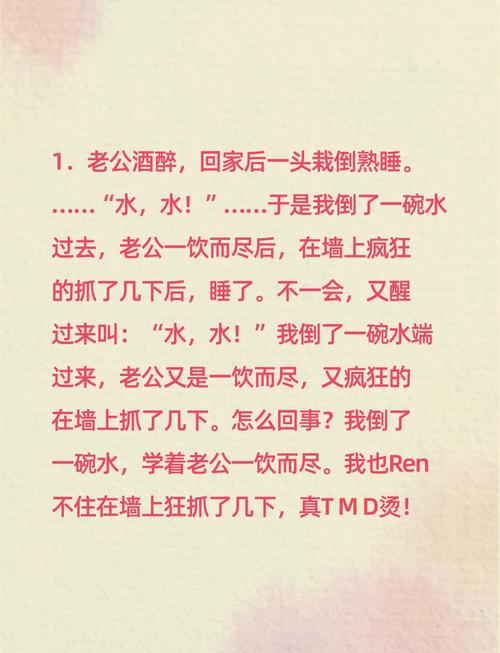 笑话大全 爆笑简短，笑话大全，简短爆笑集锦  第1张