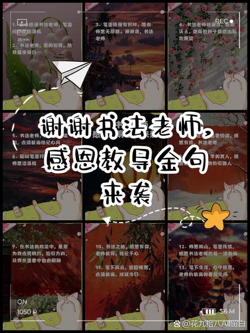 一句谢师感言八字，谢师恩深，学海无涯。  第1张