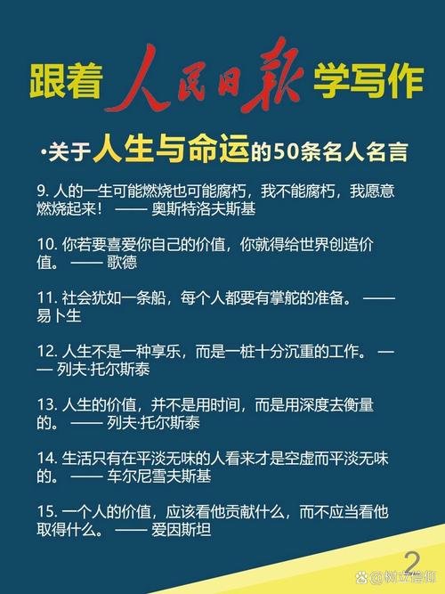 生活名言，生活的智慧与启示  第1张