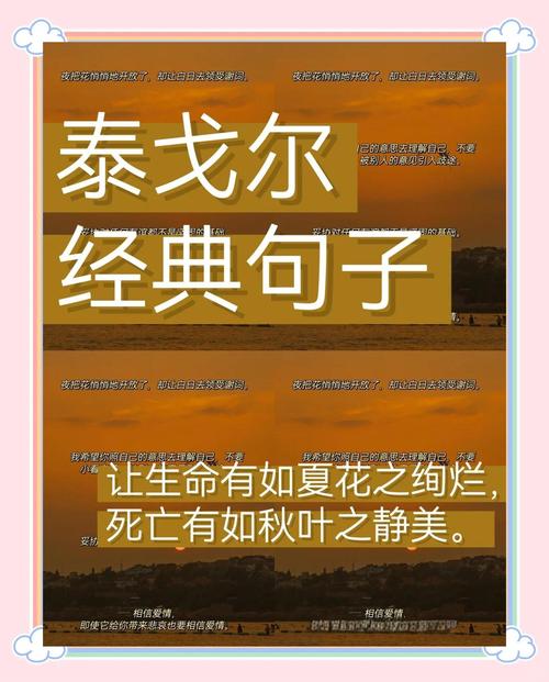 泰戈尔的名言名句,泰戈尔经典名言名句 第1张 泰戈尔的名言名句,泰戈尔经典名言名句 第1张