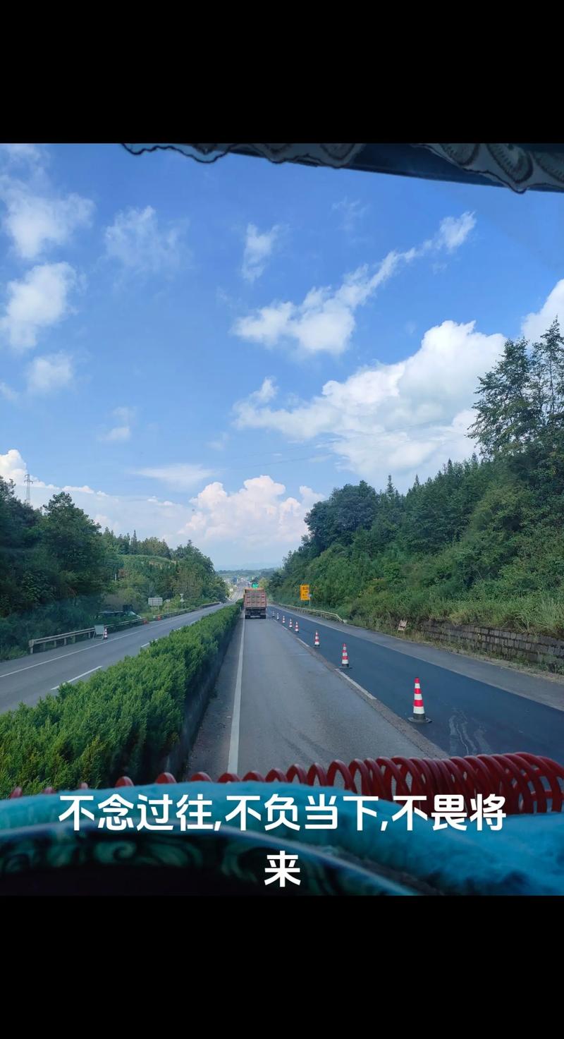 只要你在路上  第1张