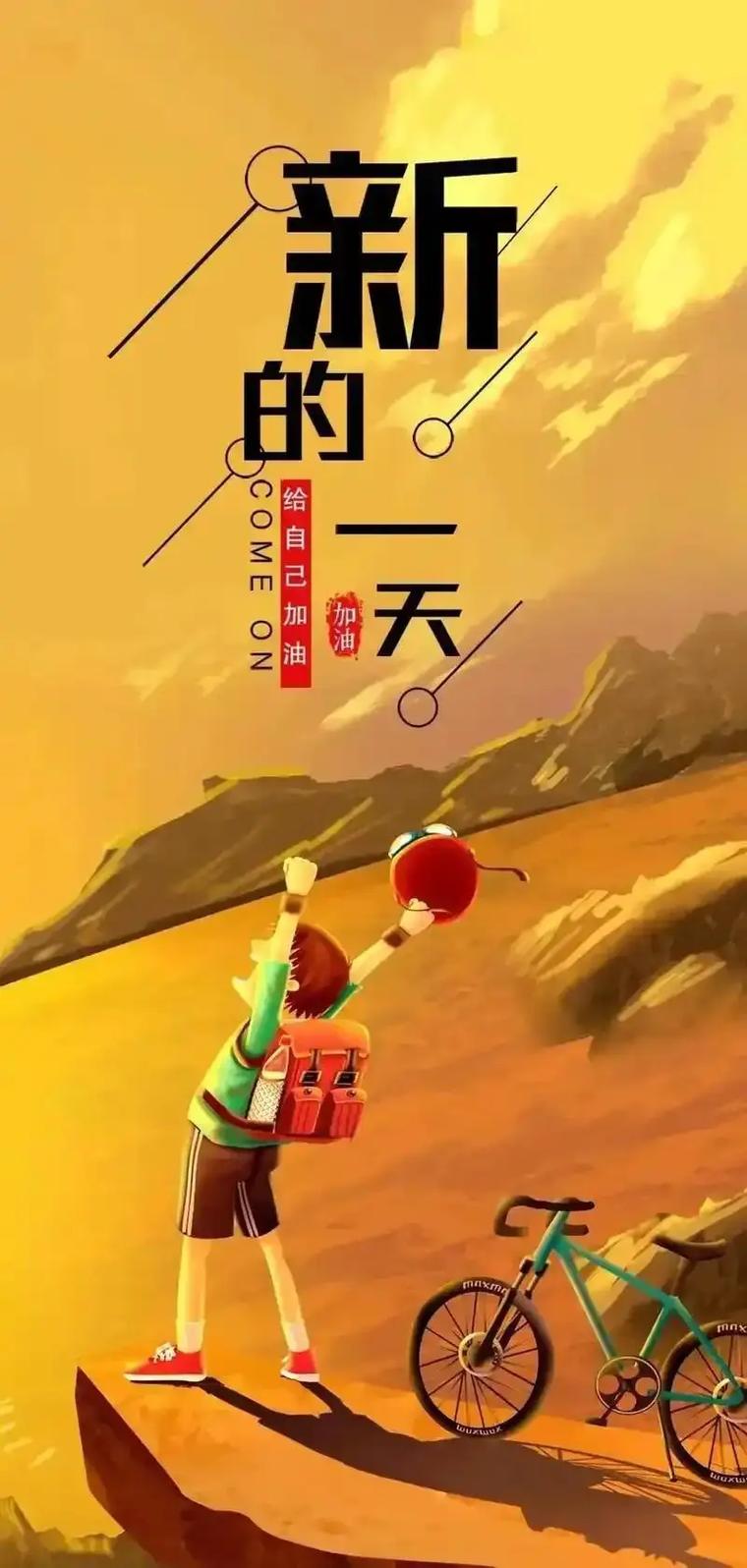 一天真正开始的时候  第1张