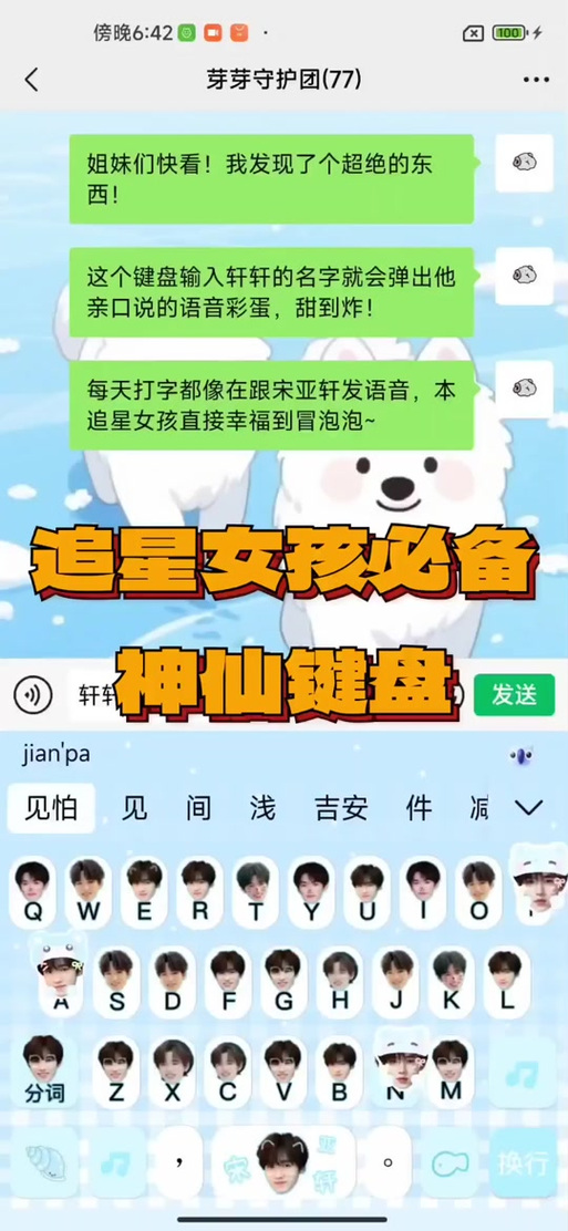 讯飞语音输入法写小说真的可行? 第1张 讯飞语音输入法写小说真的可行? 第1张